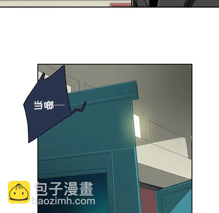 《星尘救援队》8 第10页
