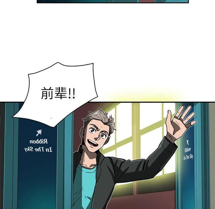 《星尘救援队》8 第11页