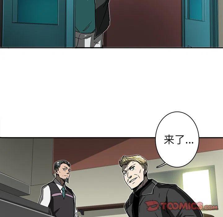 《星尘救援队》8 第12页