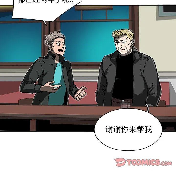 《星尘救援队》8 第15页