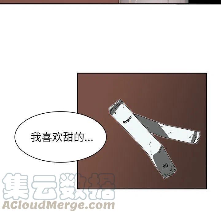 《星尘救援队》8 第17页