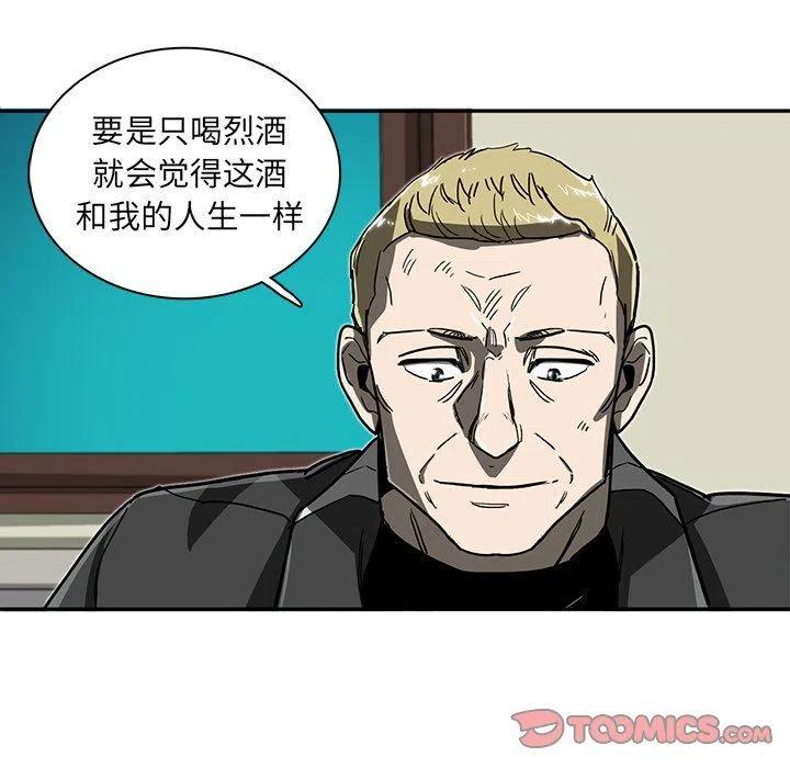 《星尘救援队》8 第18页