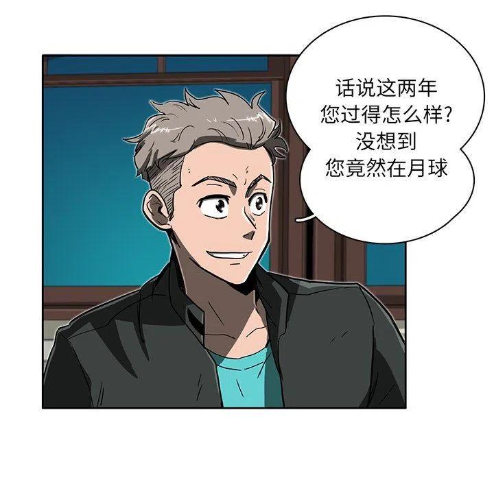 《星尘救援队》8 第19页