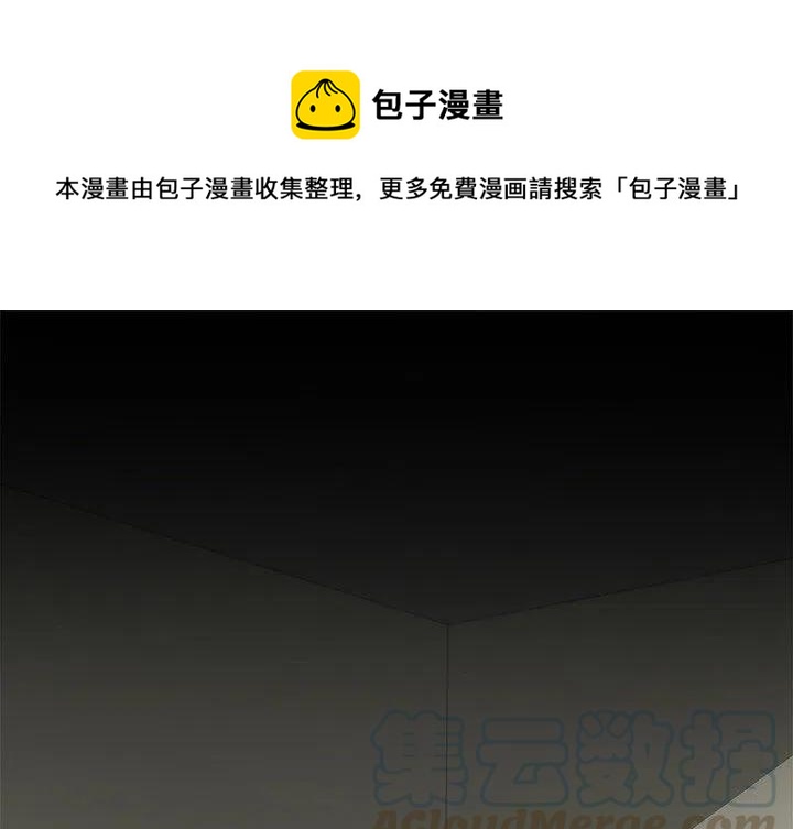 《星尘救援队》8 第1页
