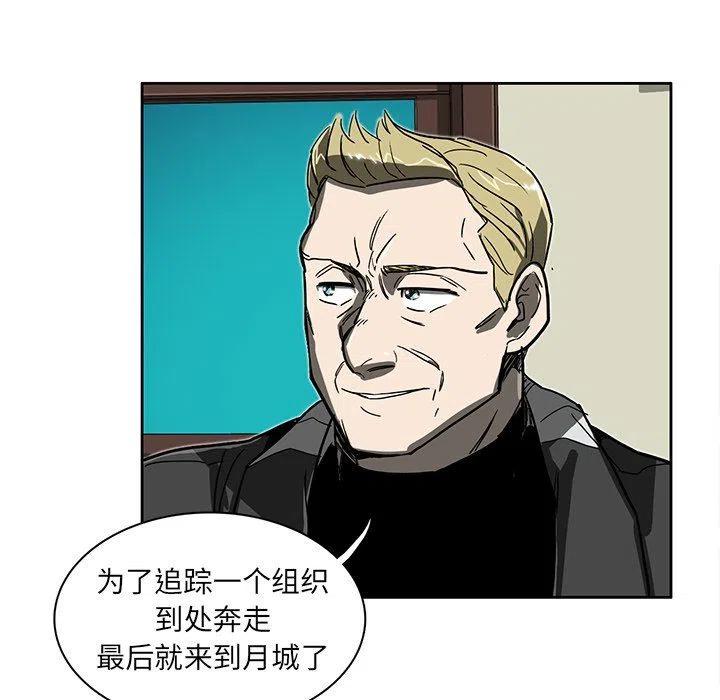 《星尘救援队》8 第20页