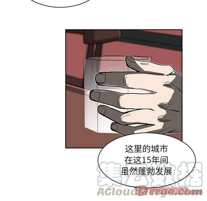 《星尘救援队》8 第21页
