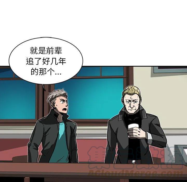 《星尘救援队》8 第25页