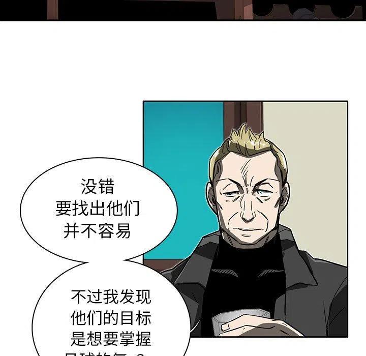 《星尘救援队》8 第26页