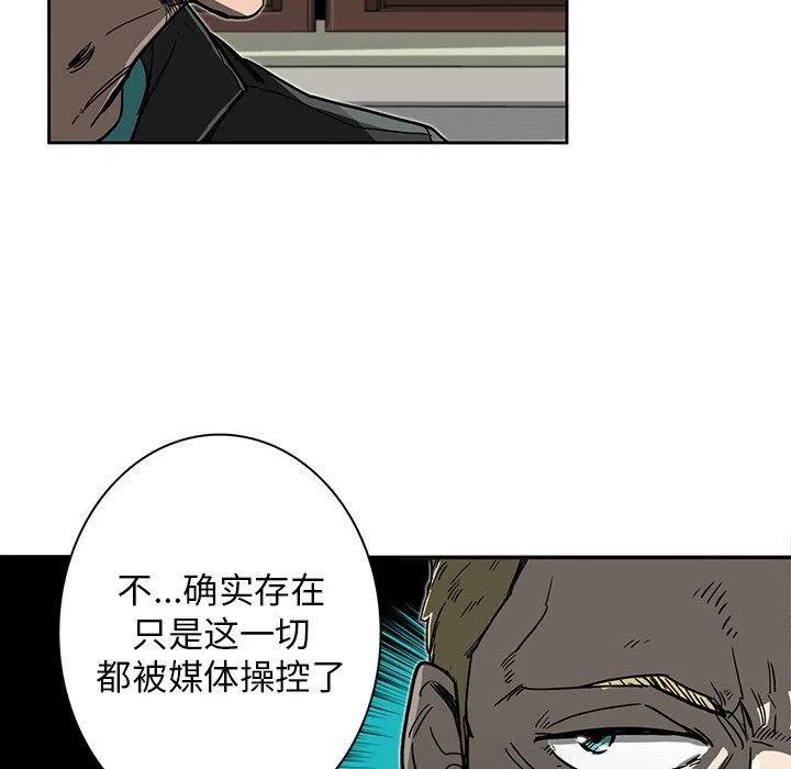 《星尘救援队》8 第28页