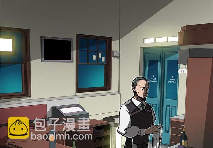 《星尘救援队》8 第2页