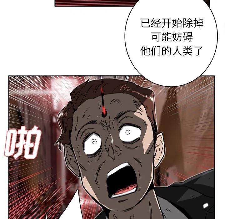 《星尘救援队》8 第32页