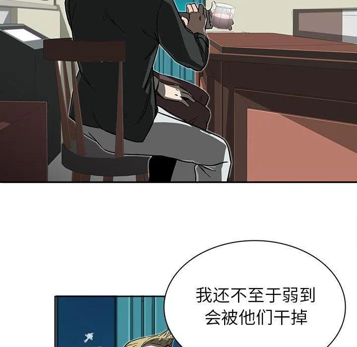 《星尘救援队》8 第35页