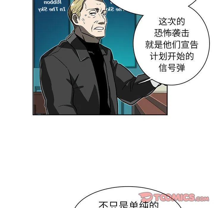 《星尘救援队》8 第36页