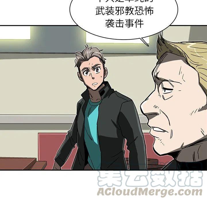 《星尘救援队》8 第37页
