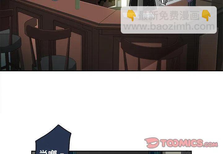 《星尘救援队》8 第3页