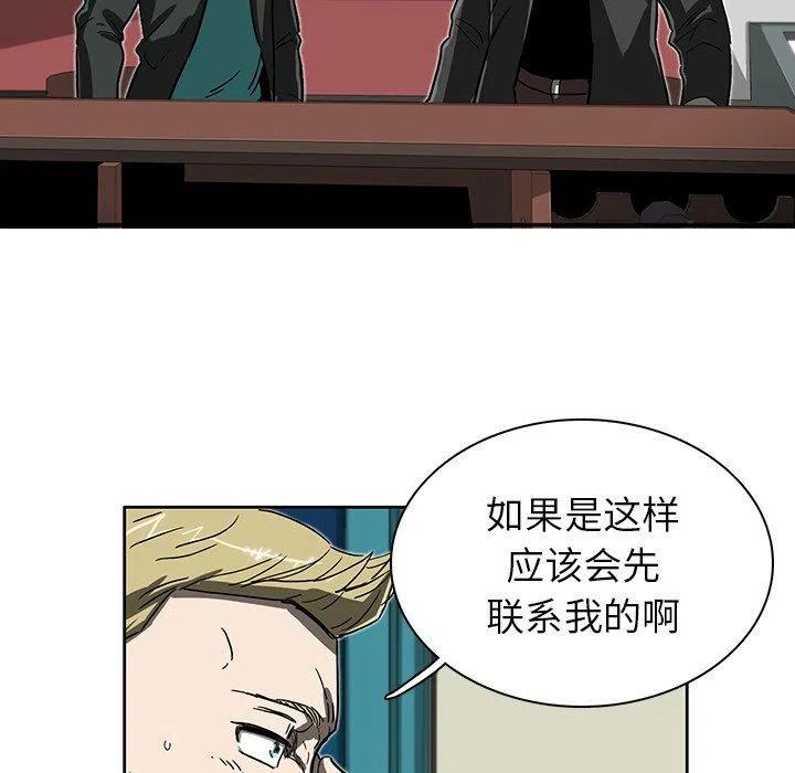 《星尘救援队》8 第40页