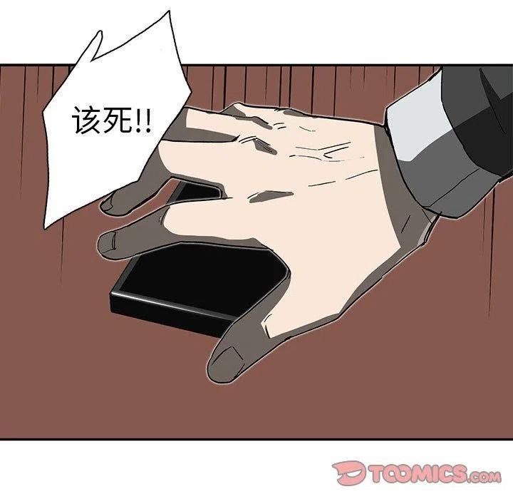 《星尘救援队》8 第42页