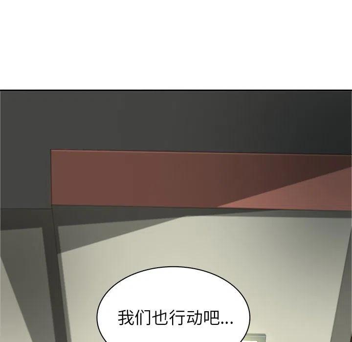 《星尘救援队》8 第44页