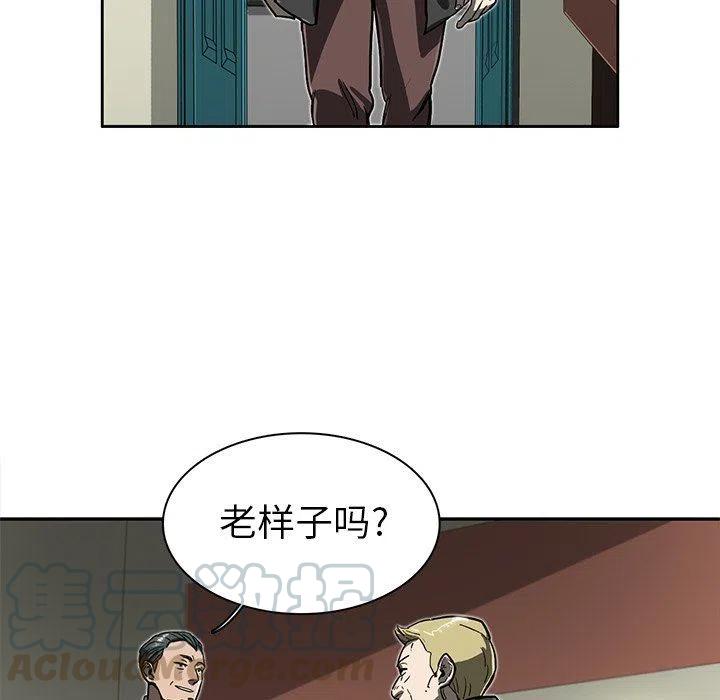 《星尘救援队》8 第5页