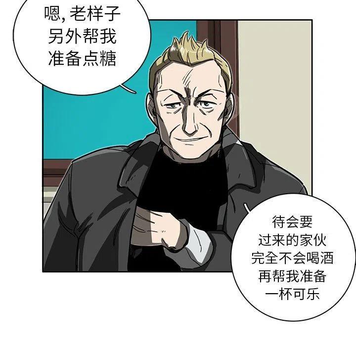 《星尘救援队》8 第7页