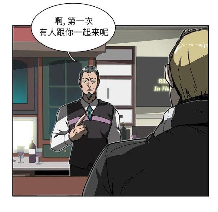《星尘救援队》8 第8页