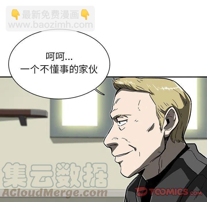 《星尘救援队》8 第9页