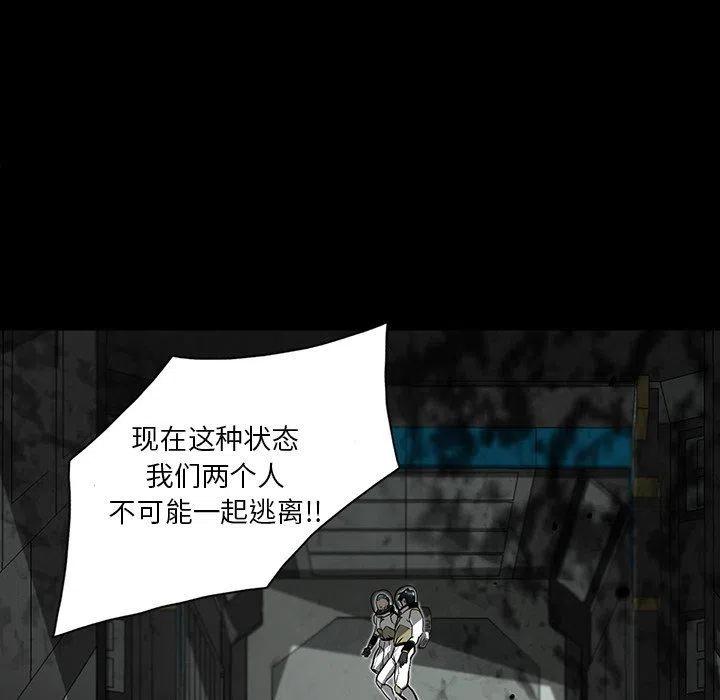 《星尘救援队》66 第10页