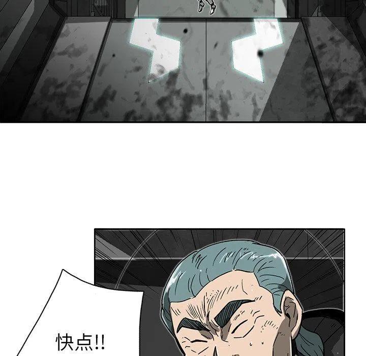 《星尘救援队》66 第11页