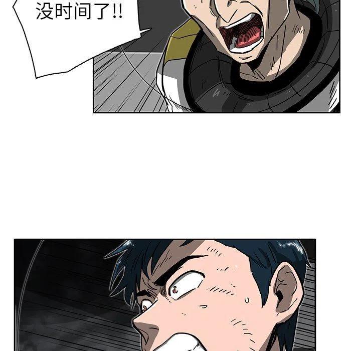 《星尘救援队》66 第12页