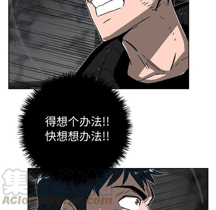 《星尘救援队》66 第13页