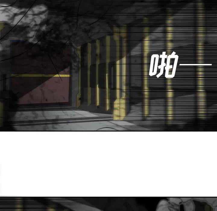 《星尘救援队》66 第15页