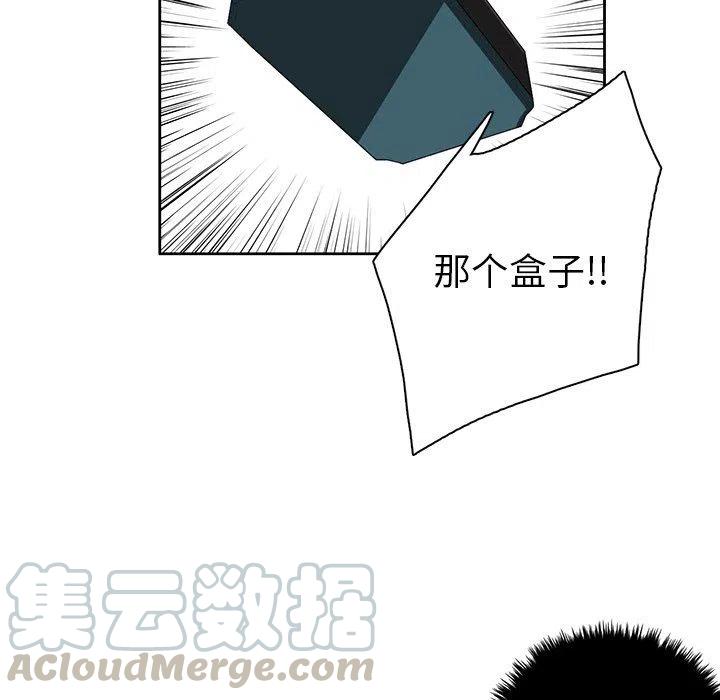 《星尘救援队》66 第17页