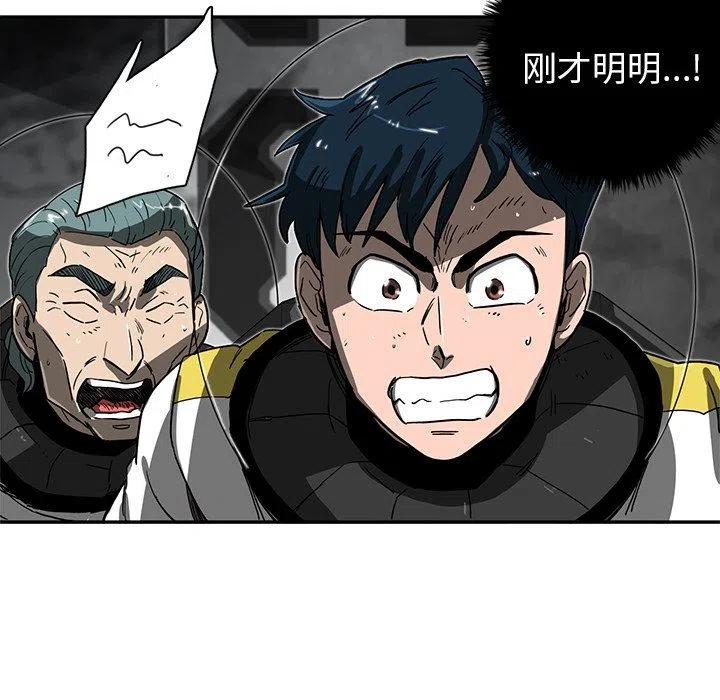 《星尘救援队》66 第18页