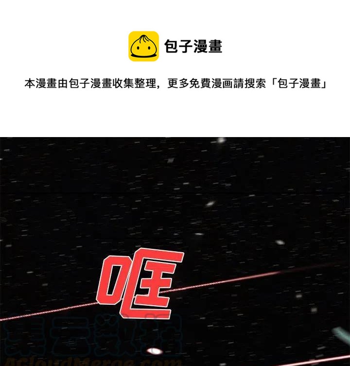 《星尘救援队》66 第1页