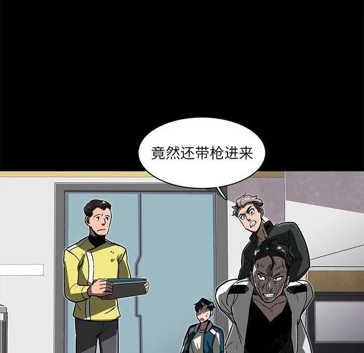 《星尘救援队》66 第20页