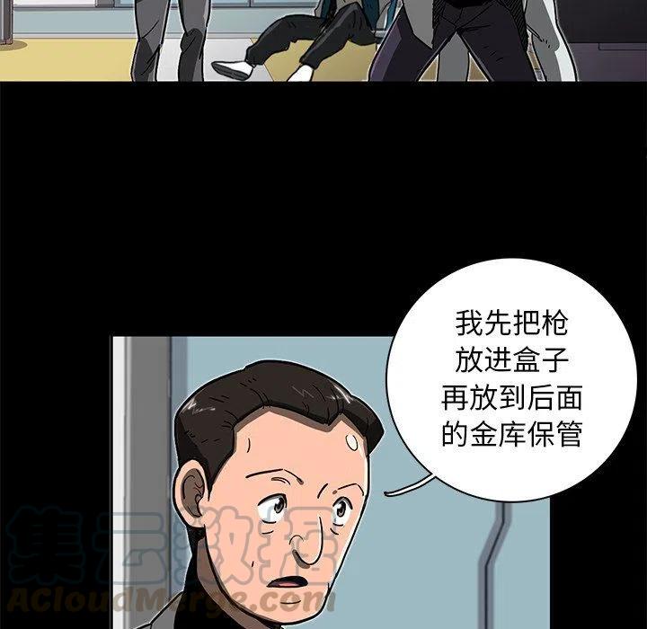 《星尘救援队》66 第21页