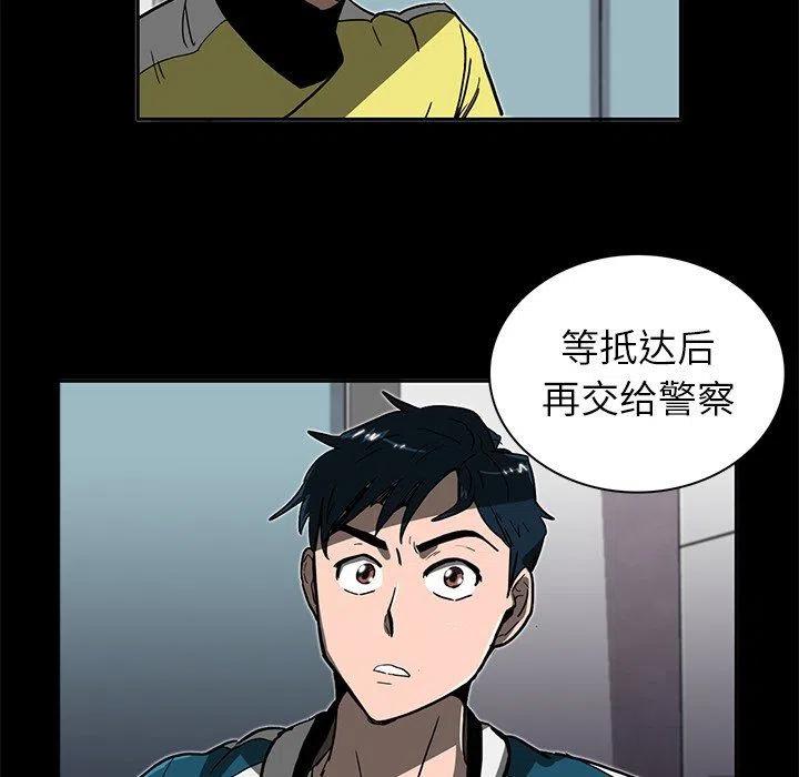 《星尘救援队》66 第22页