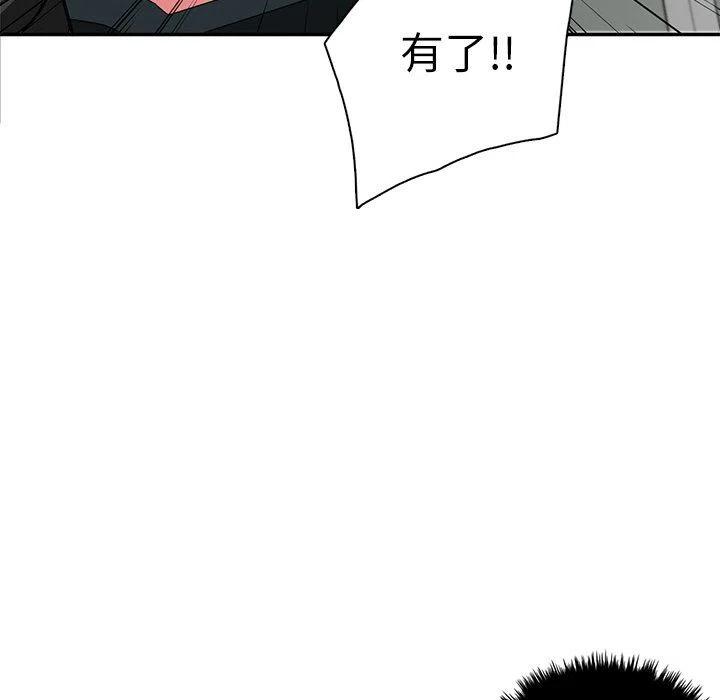 《星尘救援队》66 第26页