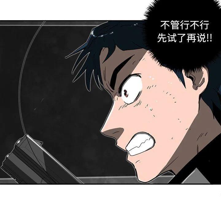 《星尘救援队》66 第27页