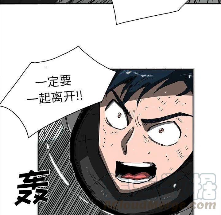 《星尘救援队》66 第29页