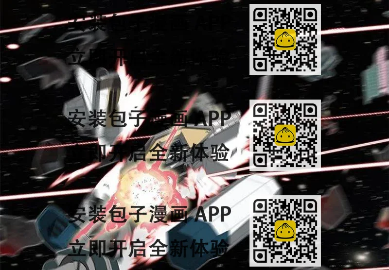 《星尘救援队》66 第2页