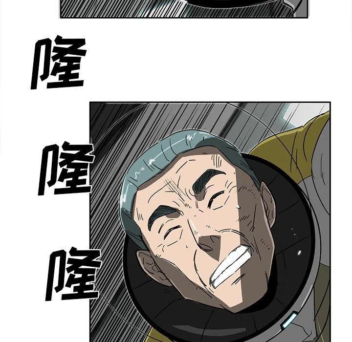 《星尘救援队》66 第30页