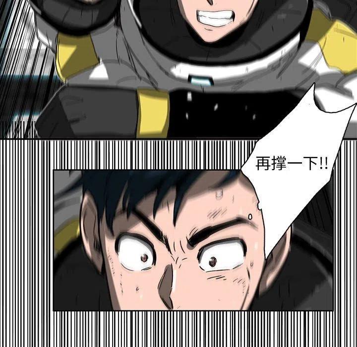 《星尘救援队》66 第32页