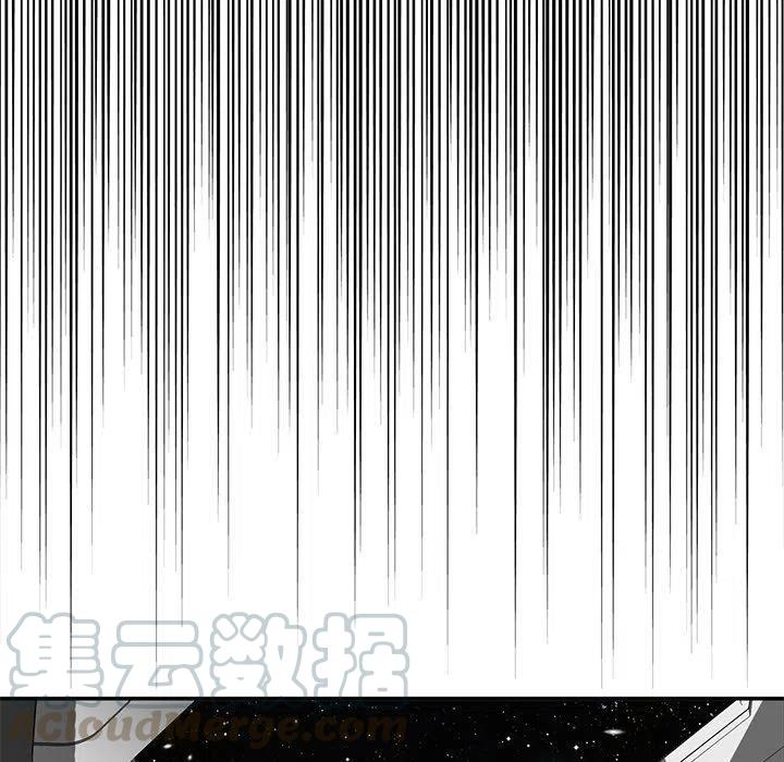 《星尘救援队》66 第33页