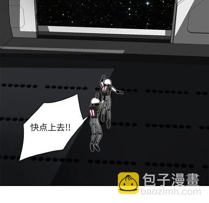 《星尘救援队》66 第34页