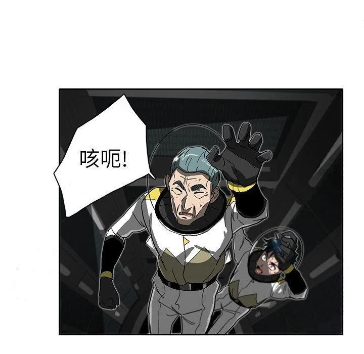《星尘救援队》66 第35页