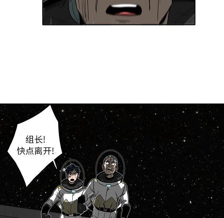 《星尘救援队》66 第38页