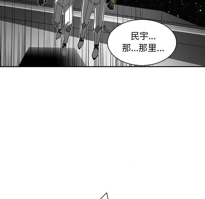 《星尘救援队》66 第39页