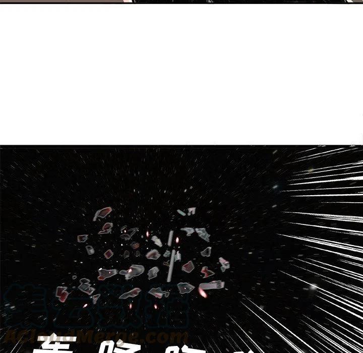 《星尘救援队》66 第41页