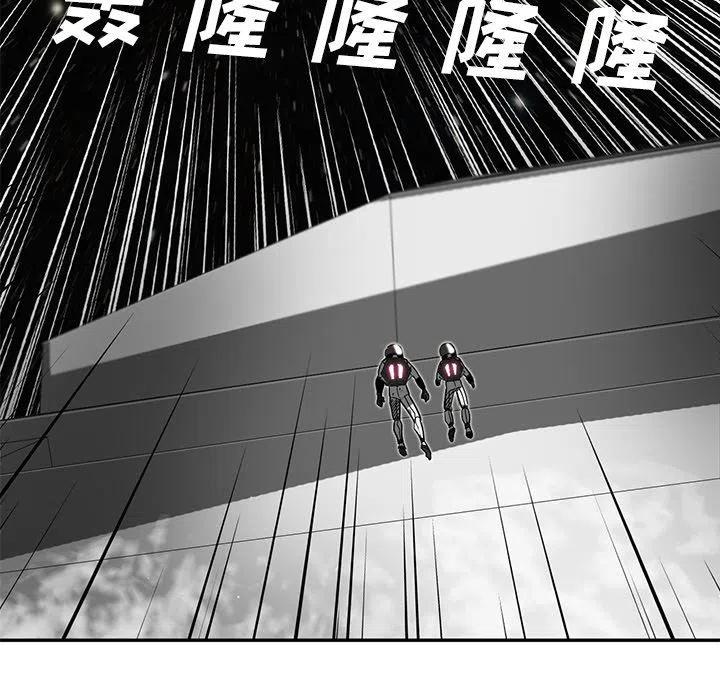 《星尘救援队》66 第42页